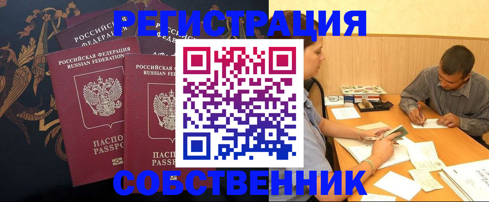прописка поиск в Киреевске
