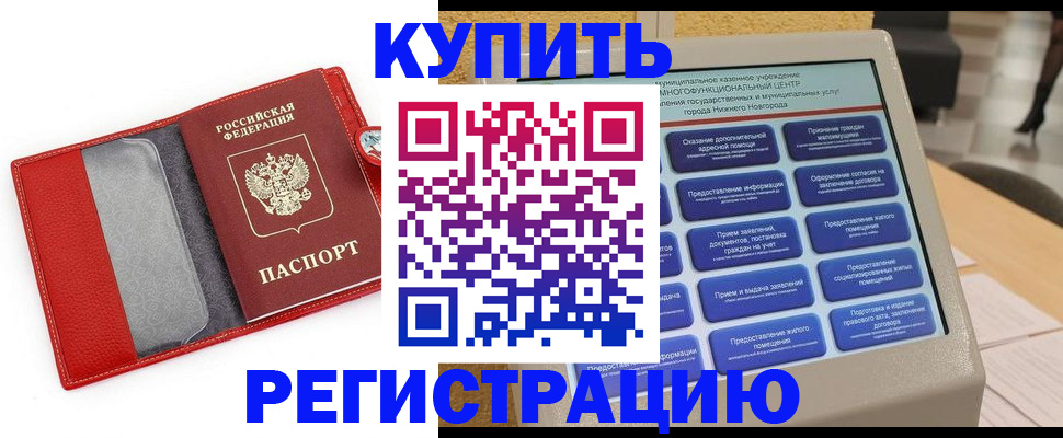 прописка для школы в Киреевске